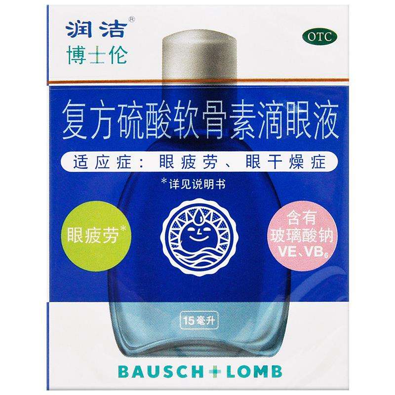 复方硫酸软骨素滴眼液（润洁）